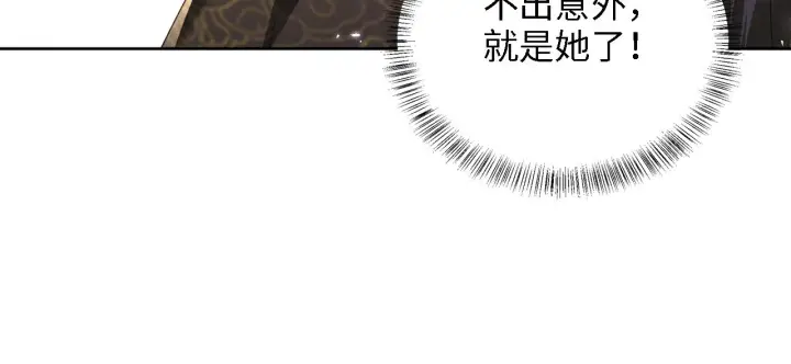 《满级绿茶穿成小可怜》第38话 小鹿遇刺图80