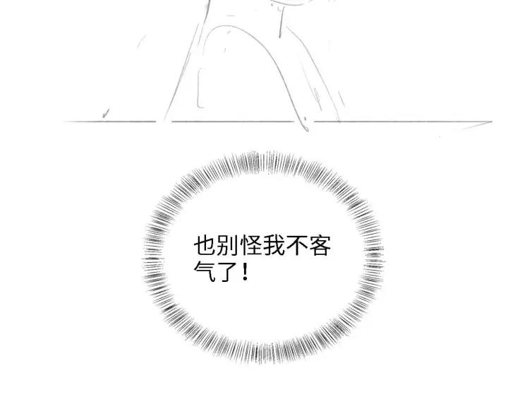 《满级绿茶穿成小可怜》第38话 小鹿遇刺图84