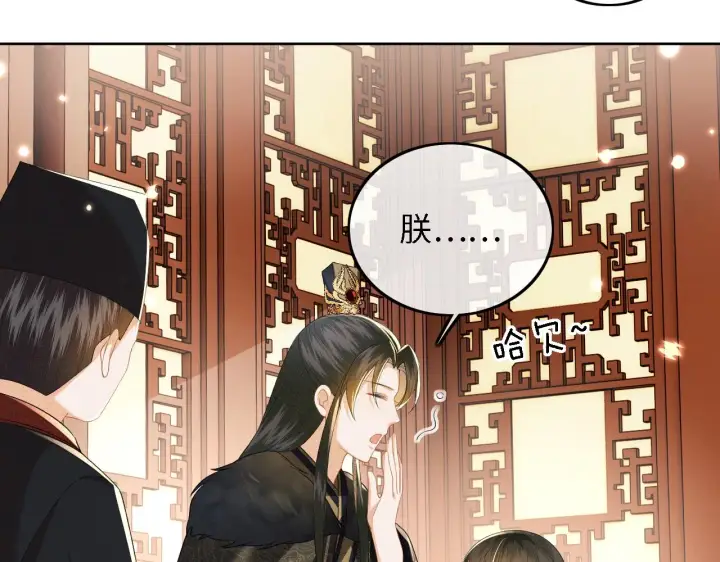《满级绿茶穿成小可怜》第39话 彻底攻略林帝图13
