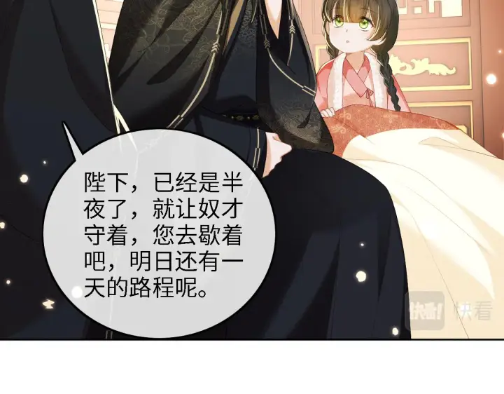 《满级绿茶穿成小可怜》第39话 彻底攻略林帝图14