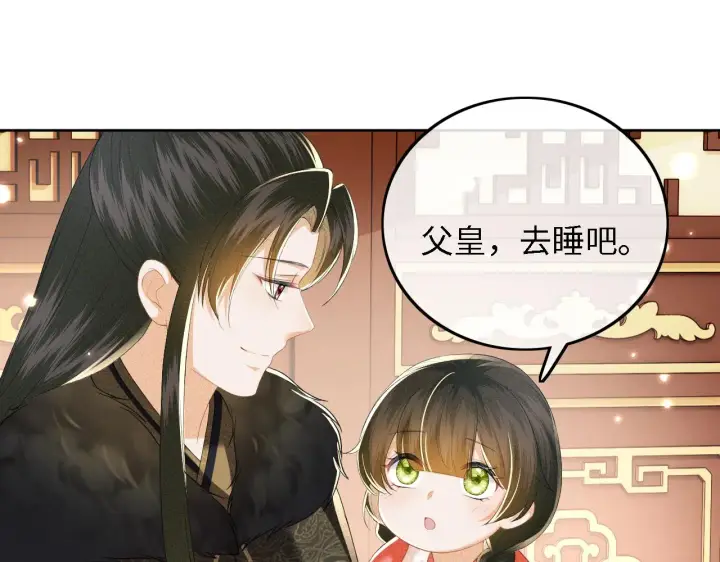 《满级绿茶穿成小可怜》第39话 彻底攻略林帝图15