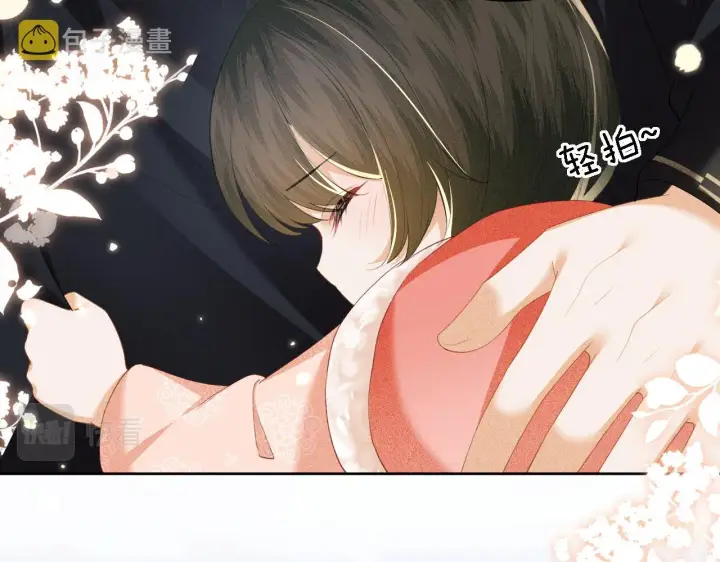 《满级绿茶穿成小可怜》第39话 彻底攻略林帝图23