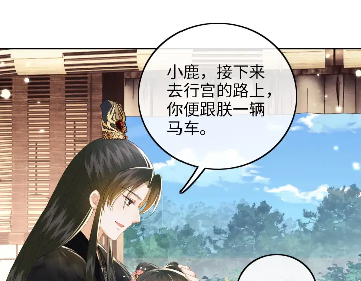 《满级绿茶穿成小可怜》第39话 彻底攻略林帝图26