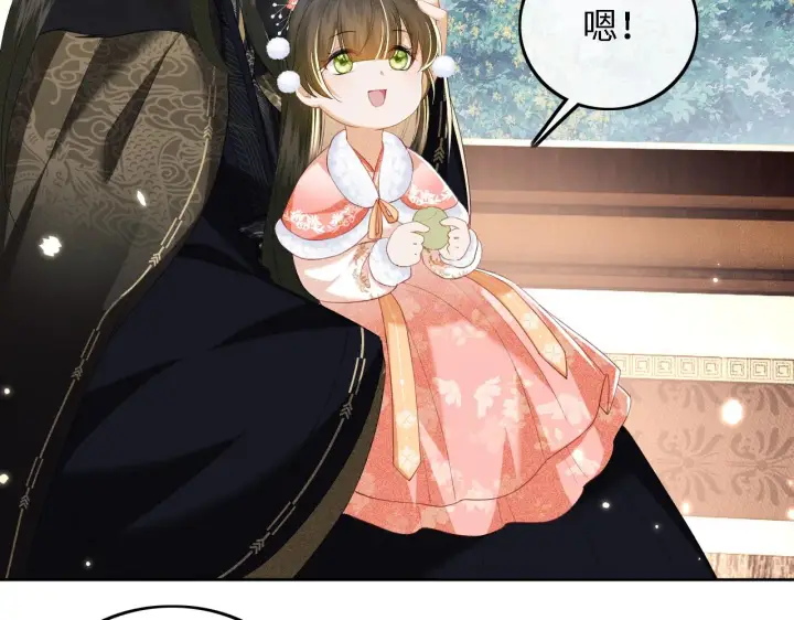 《满级绿茶穿成小可怜》第39话 彻底攻略林帝图27