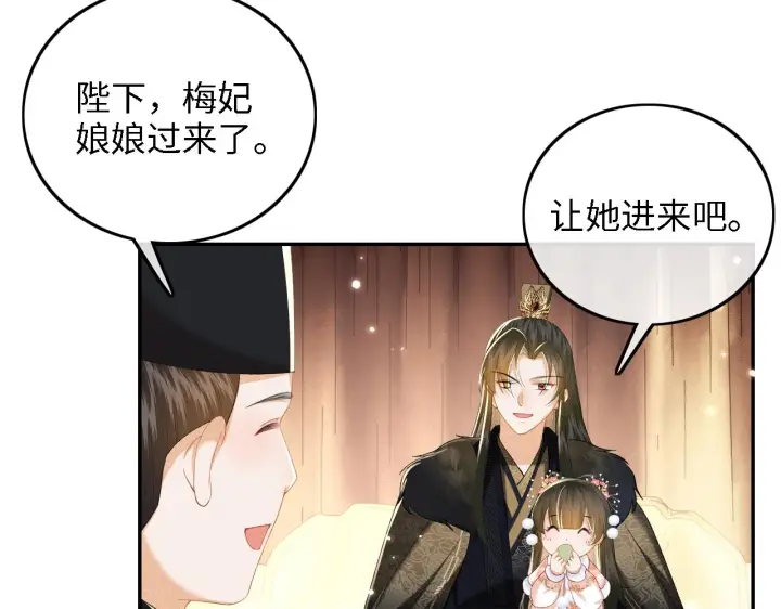 《满级绿茶穿成小可怜》第39话 彻底攻略林帝图28