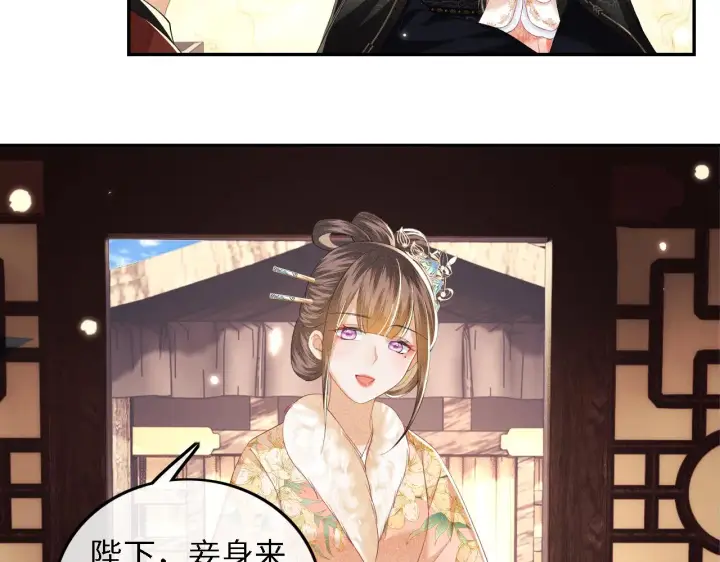 《满级绿茶穿成小可怜》第39话 彻底攻略林帝图29