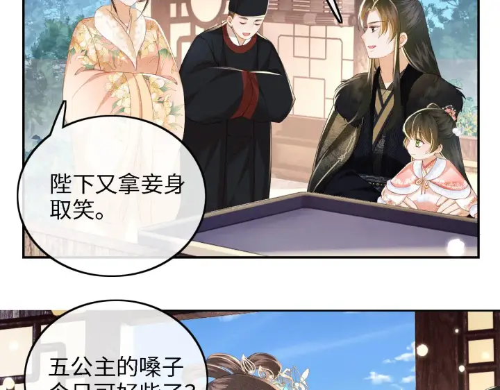 《满级绿茶穿成小可怜》第39话 彻底攻略林帝图32