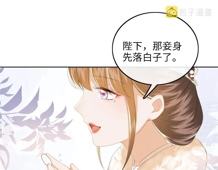 《满级绿茶穿成小可怜》第39话 彻底攻略林帝图36