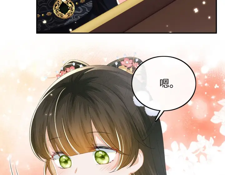 《满级绿茶穿成小可怜》第39话 彻底攻略林帝图44