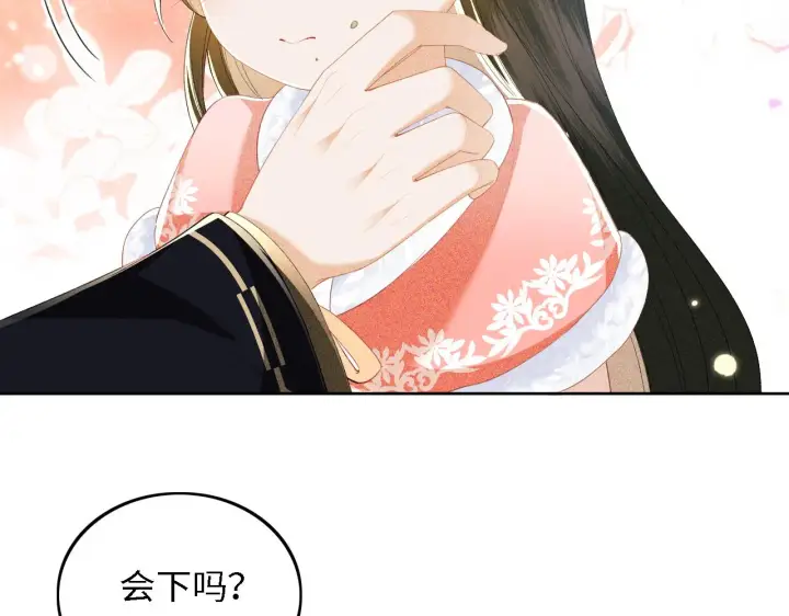 《满级绿茶穿成小可怜》第39话 彻底攻略林帝图45