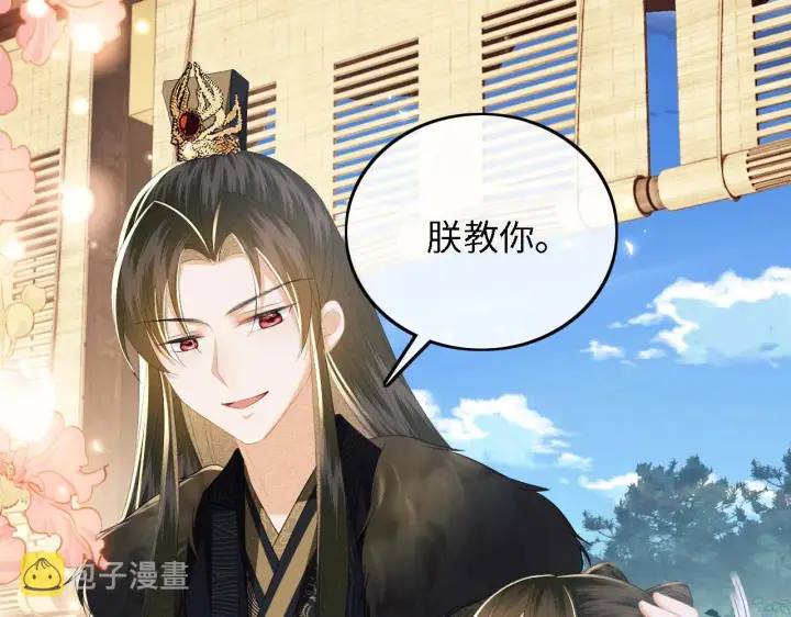 《满级绿茶穿成小可怜》第39话 彻底攻略林帝图47
