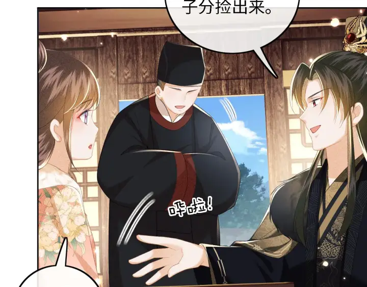 《满级绿茶穿成小可怜》第39话 彻底攻略林帝图49