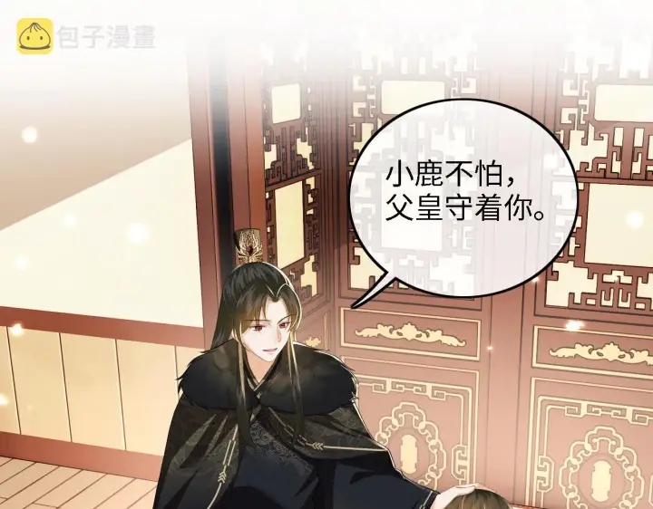 《满级绿茶穿成小可怜》第39话 彻底攻略林帝图5