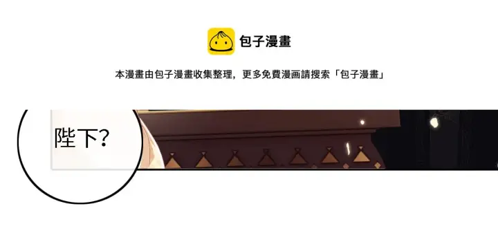 《满级绿茶穿成小可怜》第39话 彻底攻略林帝图50