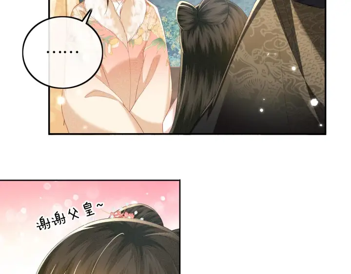 《满级绿茶穿成小可怜》第39话 彻底攻略林帝图52