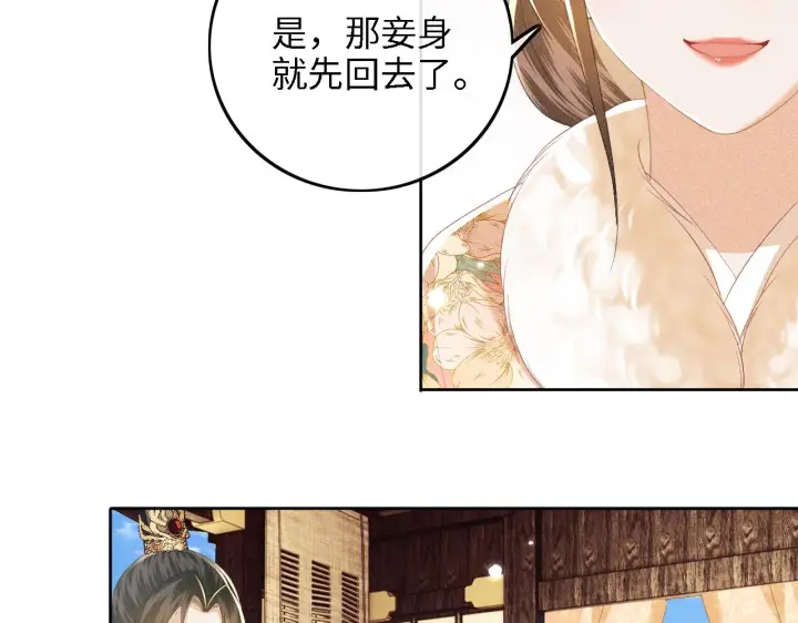 《满级绿茶穿成小可怜》第39话 彻底攻略林帝图54