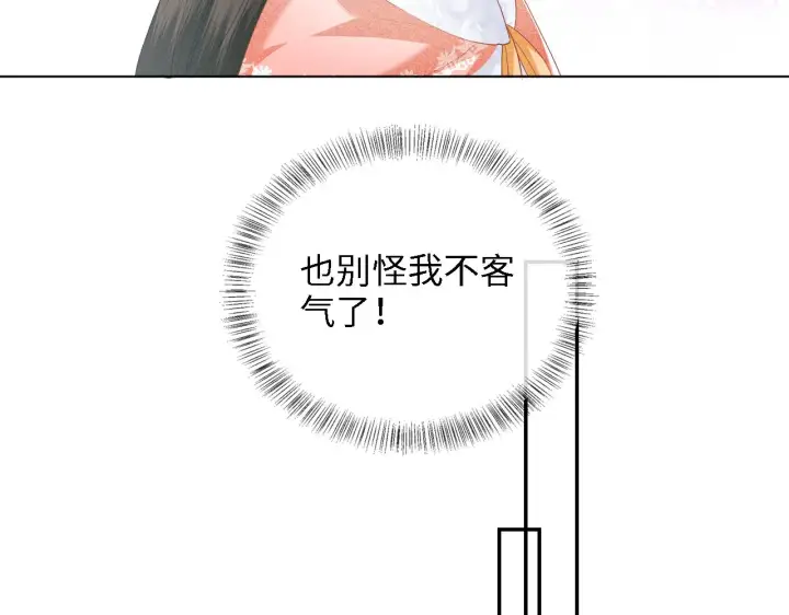 《满级绿茶穿成小可怜》第39话 彻底攻略林帝图57