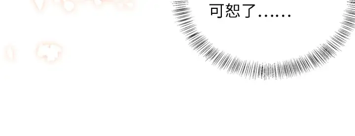《满级绿茶穿成小可怜》第39话 彻底攻略林帝图68