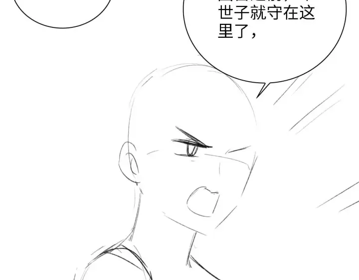 《满级绿茶穿成小可怜》第39话 彻底攻略林帝图71