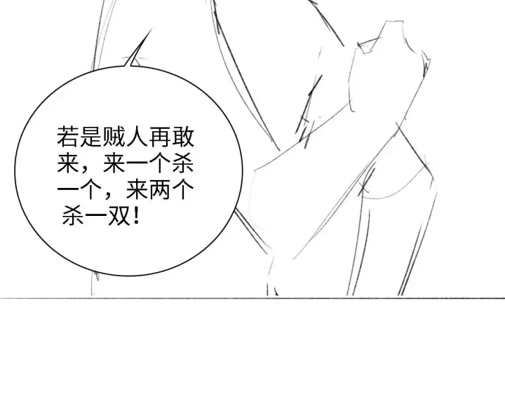 《满级绿茶穿成小可怜》第39话 彻底攻略林帝图72