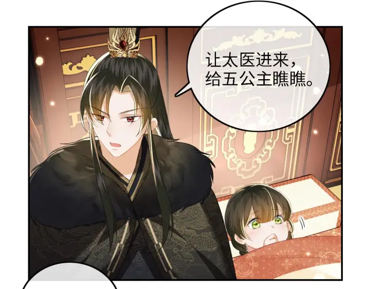 《满级绿茶穿成小可怜》第39话 彻底攻略林帝图8