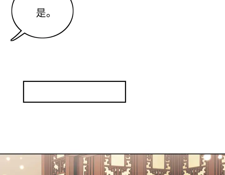 《满级绿茶穿成小可怜》第39话 彻底攻略林帝图9