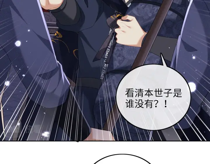 《满级绿茶穿成小可怜》第40话 团宠小鹿图13