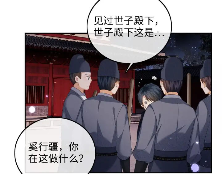 《满级绿茶穿成小可怜》第40话 团宠小鹿图14