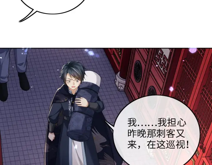 《满级绿茶穿成小可怜》第40话 团宠小鹿图15