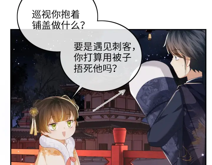《满级绿茶穿成小可怜》第40话 团宠小鹿图17