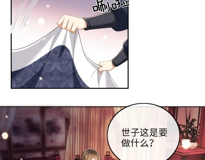 《满级绿茶穿成小可怜》第40话 团宠小鹿图22