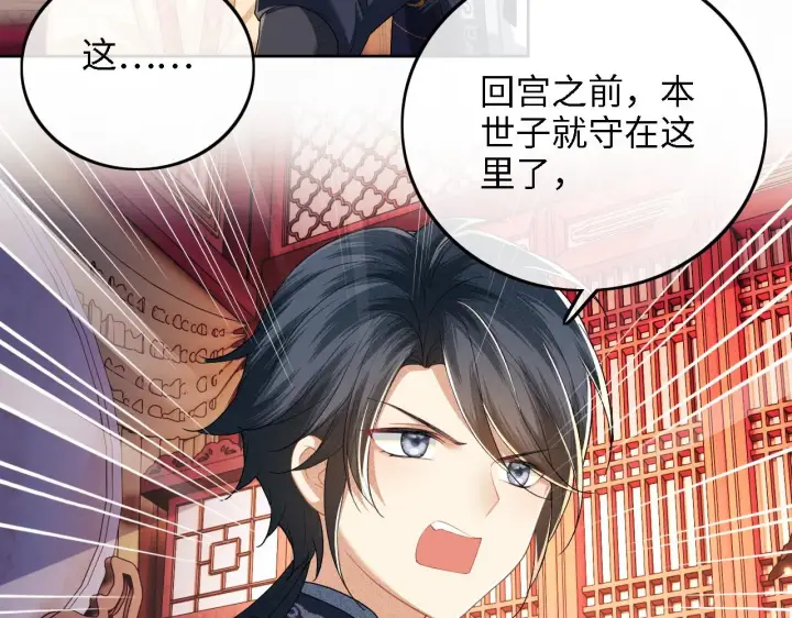 《满级绿茶穿成小可怜》第40话 团宠小鹿图28