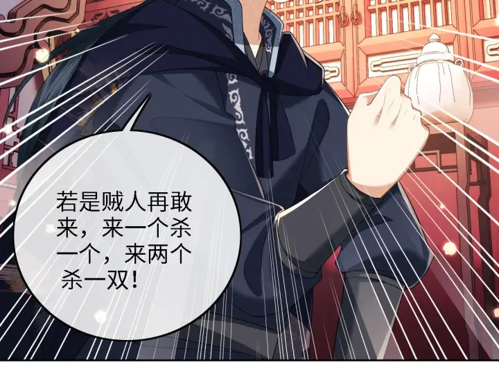 《满级绿茶穿成小可怜》第40话 团宠小鹿图29