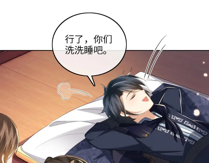 《满级绿茶穿成小可怜》第40话 团宠小鹿图30