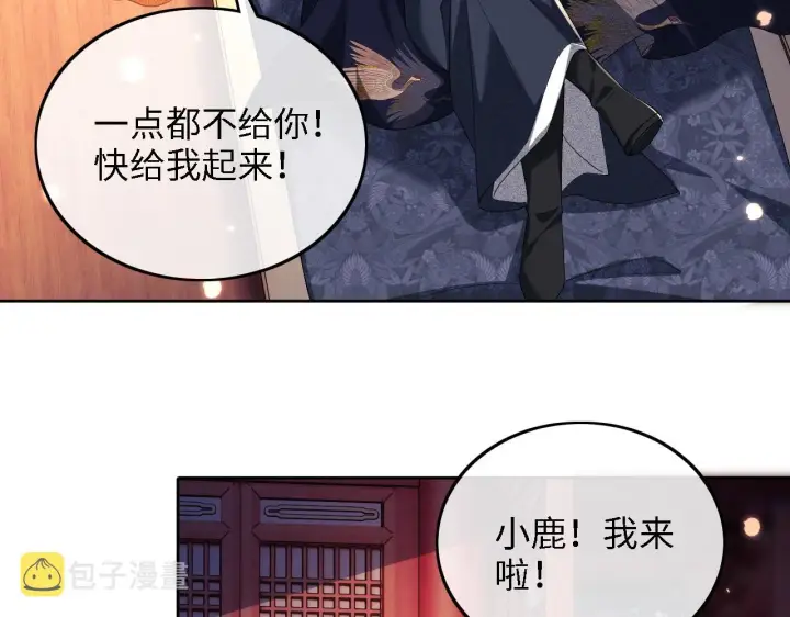 《满级绿茶穿成小可怜》第40话 团宠小鹿图33