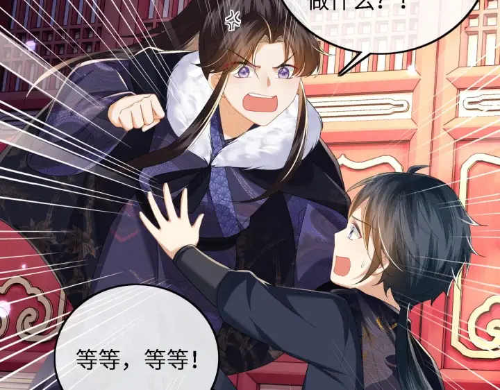 《满级绿茶穿成小可怜》第40话 团宠小鹿图36