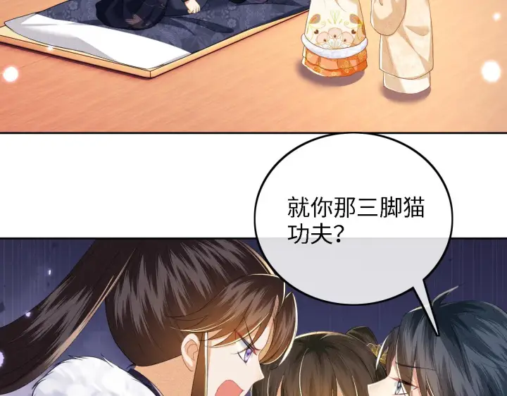 《满级绿茶穿成小可怜》第40话 团宠小鹿图41