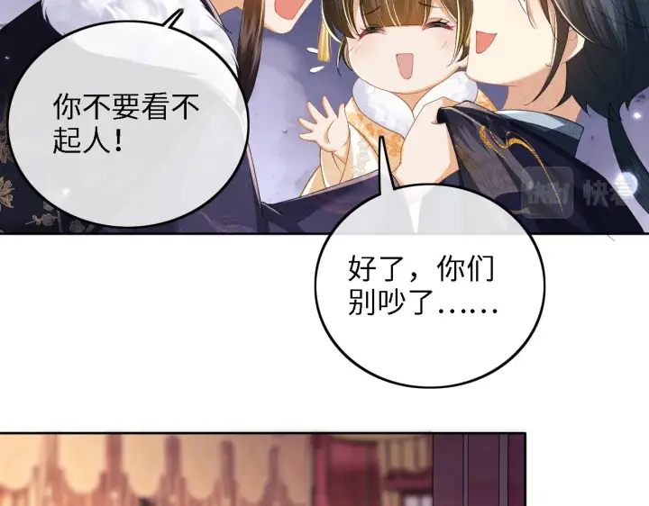 《满级绿茶穿成小可怜》第40话 团宠小鹿图42