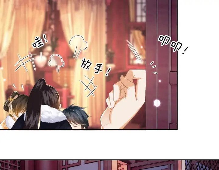 《满级绿茶穿成小可怜》第40话 团宠小鹿图43
