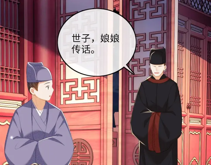 《满级绿茶穿成小可怜》第40话 团宠小鹿图44