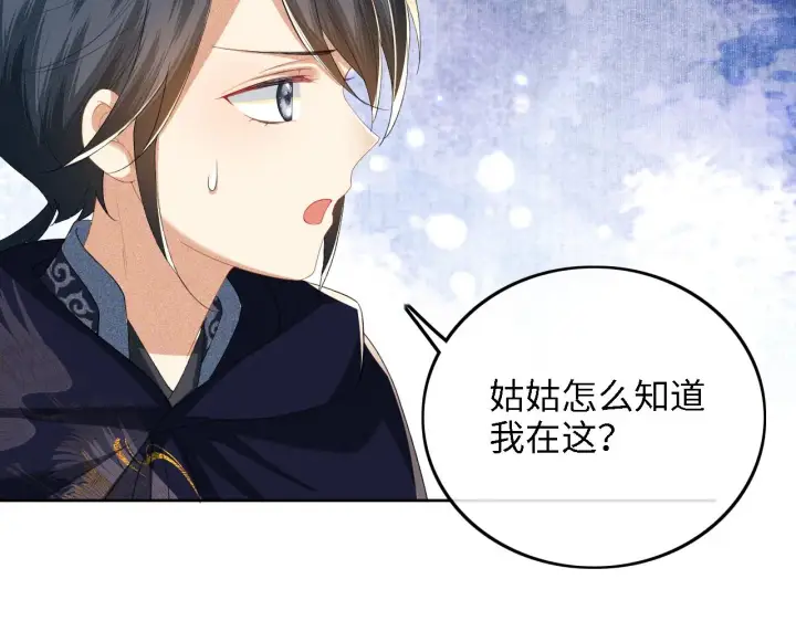 《满级绿茶穿成小可怜》第40话 团宠小鹿图46