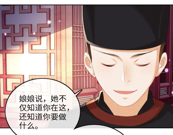 《满级绿茶穿成小可怜》第40话 团宠小鹿图47