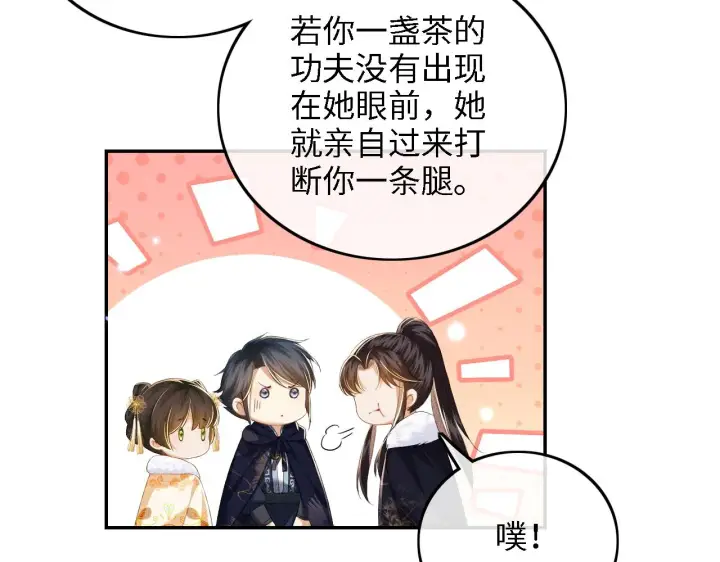 《满级绿茶穿成小可怜》第40话 团宠小鹿图48