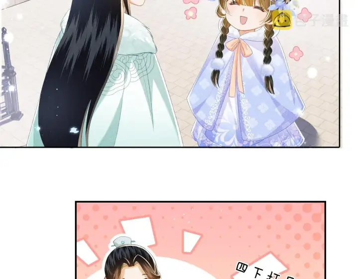 《满级绿茶穿成小可怜》第41话 梅妃发难图10