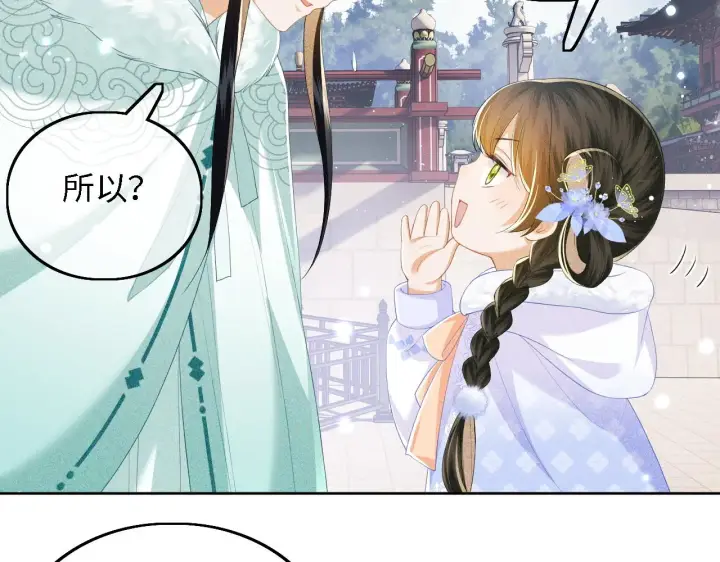 《满级绿茶穿成小可怜》第41话 梅妃发难图12