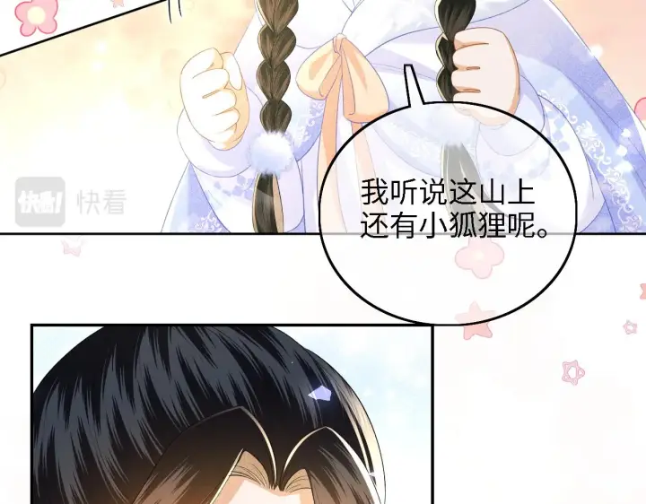 《满级绿茶穿成小可怜》第41话 梅妃发难图14