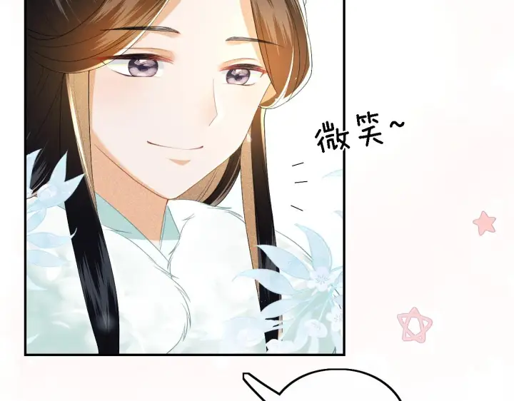 《满级绿茶穿成小可怜》第41话 梅妃发难图15