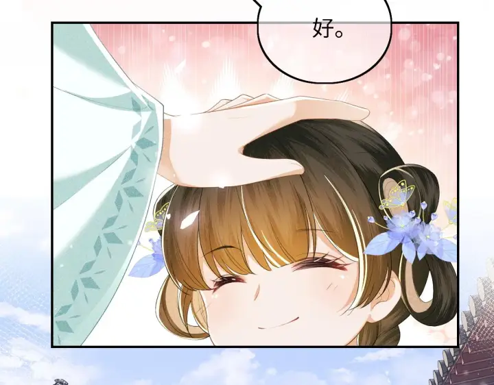 《满级绿茶穿成小可怜》第41话 梅妃发难图16