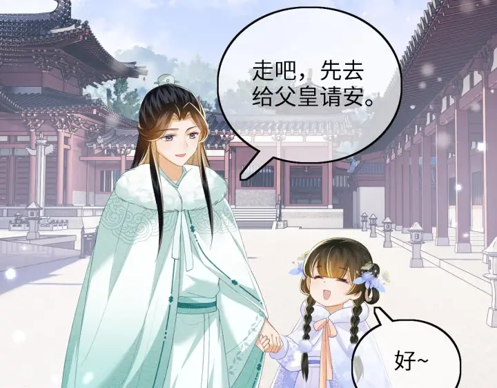 《满级绿茶穿成小可怜》第41话 梅妃发难图17