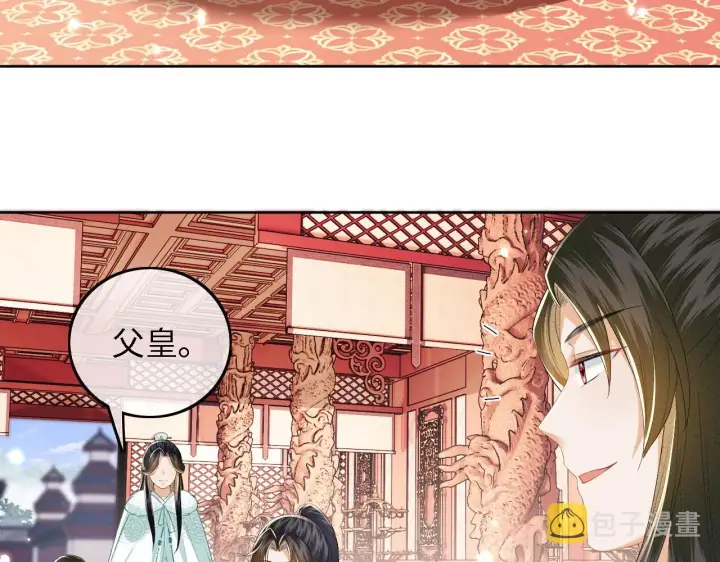 《满级绿茶穿成小可怜》第41话 梅妃发难图23